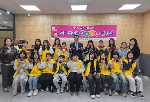 울산중구자원봉사센터, 2026년 청소년 꽃봉우리 봉사단 운영 기사 이미지