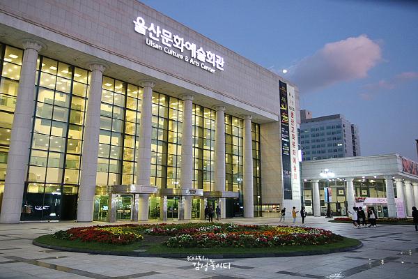 울산문화예술회관, 디지털전광판 운영시간 2시간 단축 기사 이미지
