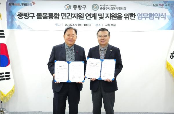 중랑구, 사회복지협의회와 손잡고 맞춤형 통합 돌봄 시행 기사 이미지