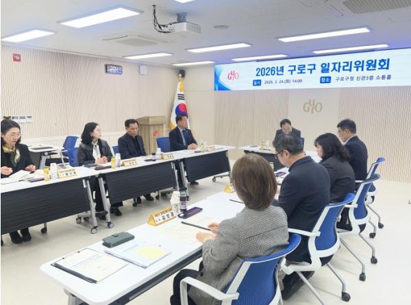 구로구, 2026년 일자리 1만4,500개 창출…고용률 69% 달성 목표 기사 이미지