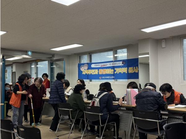 구로구, '찾아가는 우리 동네 기억력 검사' 운영 기사 이미지