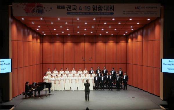 강북구, '제3회 전국 4·19 합창대회' 성료… 하모니 유스 코랄 대상 수상 기사 이미지