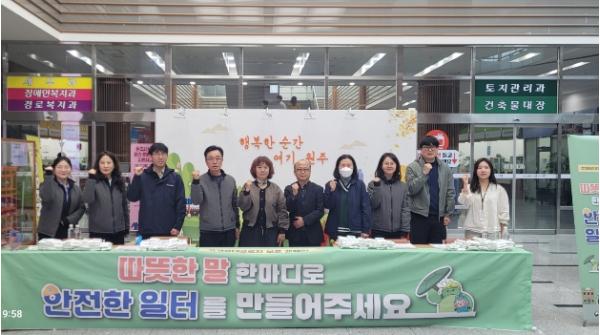 원주시, 고객응대근로자 보호 합동 캠페인 전개 기사 이미지