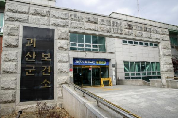 괴산군 안심 출산을 위한 백일해 무료 예방접종 참여 독려 기사 이미지