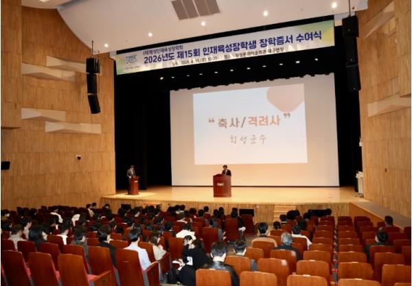 (재)횡성인재육성장학회 제15회 장학증서 수여식 개최 기사 이미지