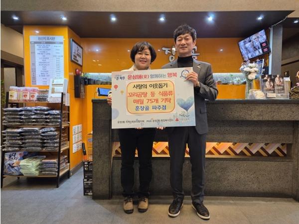 파주시 운정3동, '운삼애(愛) 한끼나눔' 사업 시작 기사 이미지