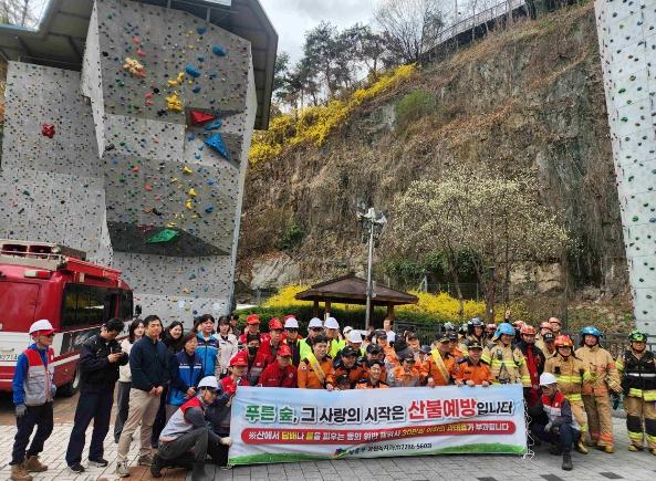 성동구, '2026년 봄철 합동 산불진화훈련 및 산불예방 캠페인' 실시 기사 이미지