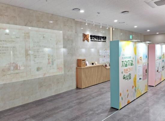 함안복합문학관, 봄 맞이 동시 특별전 개최 기사 이미지