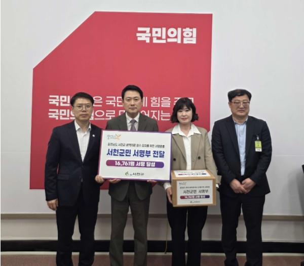 서천군, 광역의원 축소 저지 ‘사활 건 총력전’ 기사 이미지