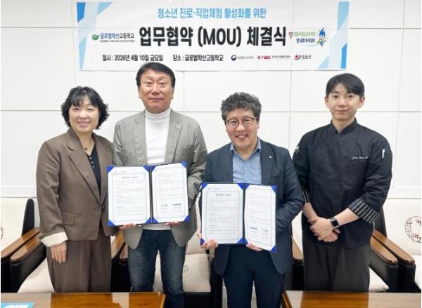 정읍시 청소년수련관-글로벌학산고, 진로 교육 활성화 업무 협약 체결 기사 이미지