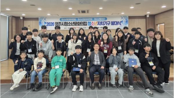 영주시청소년문화의집 청소년자치기구 발대식 개최 기사 이미지