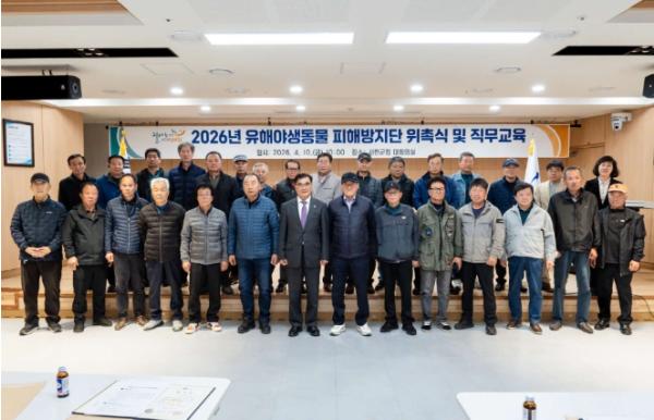 서천군, 유해야생동물 피해방지단 운영 시작 기사 이미지