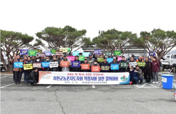 서천군 농촌지도자회, 적정시비 실천 결의대회 개최    기사 이미지