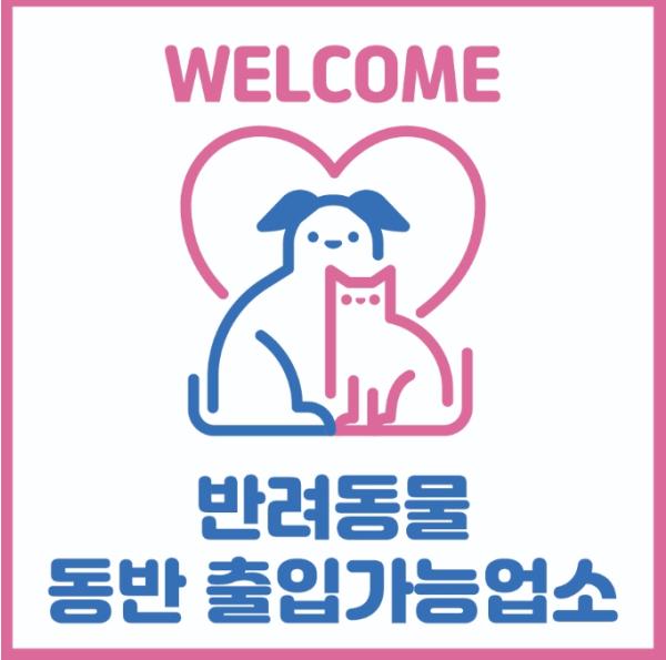 “진주시, 반려동물 동반출입 음식점 지원 나서” 기사 이미지