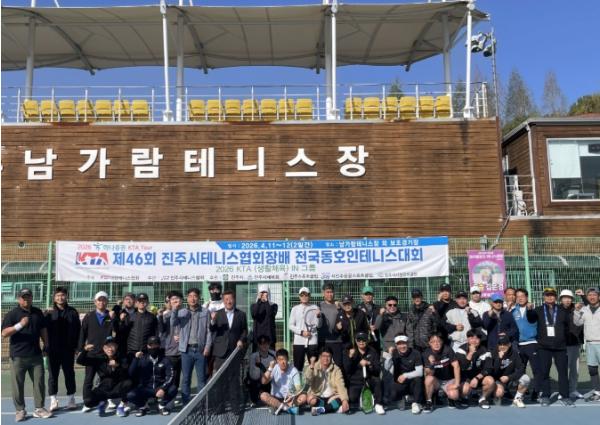 ‘제46회 진주시테니스협회장배 전국 동호인 테니스대회’개최 기사 이미지