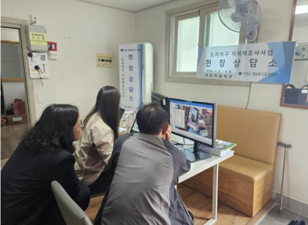 산청군, 지적재조사 현장상담소 호응 기사 이미지