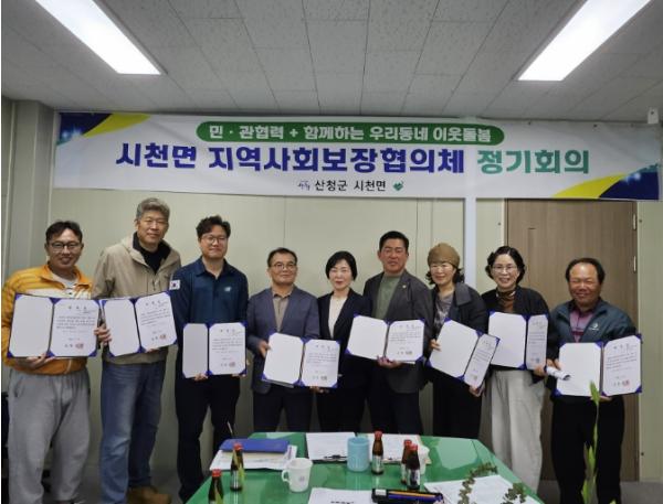 산청군 시천면 지역사회보장협의회, 위원 위촉 기사 이미지