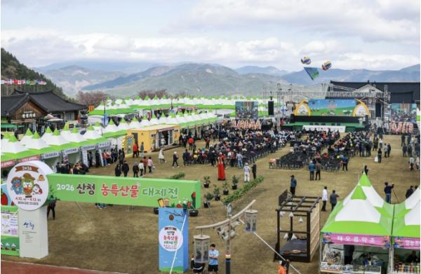 3만 5000명 다녀간 '산청 농특산물 대제전' 성황 기사 이미지