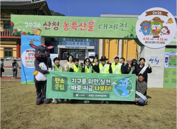 산청군그린리더협의회, 탄소중립 실천 캠페인 기사 이미지