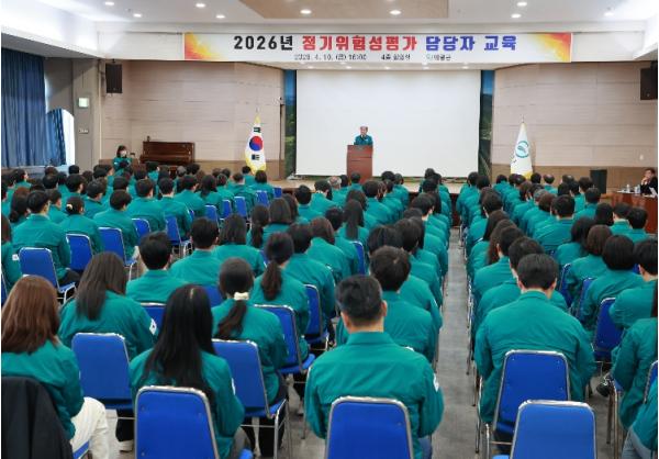 의령군, ‘2026년 정기 위험성평가 및 관리감독자 교육’ 실시 기사 이미지