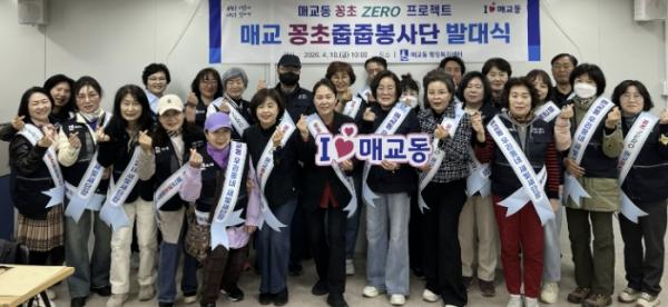 수원시 팔달구 매교동, '매교 꽁초줍줍봉사단' 발대식 개최 기사 이미지