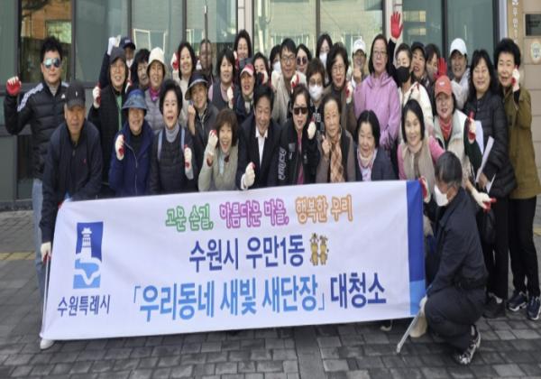 수원시 팔달구 우만1동, 쾌적한 마을을 위해 주민과 함께 관내 불법현수막 정비 실시 기사 이미지