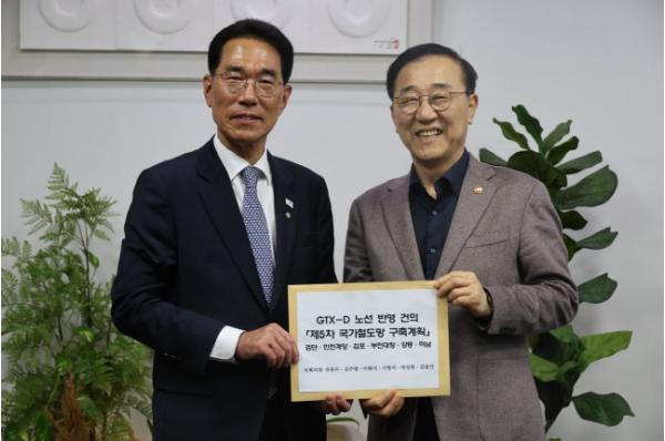 김주영 국회의원, '인천 2호선 예타 통과 및 GTX-D·지하철 5호선 김포 연장' 조속 추진 건의