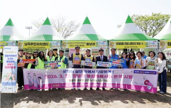 “유채축제장에서 통합돌봄 알렸다”, 창녕군 현장 홍보 성료 기사 이미지