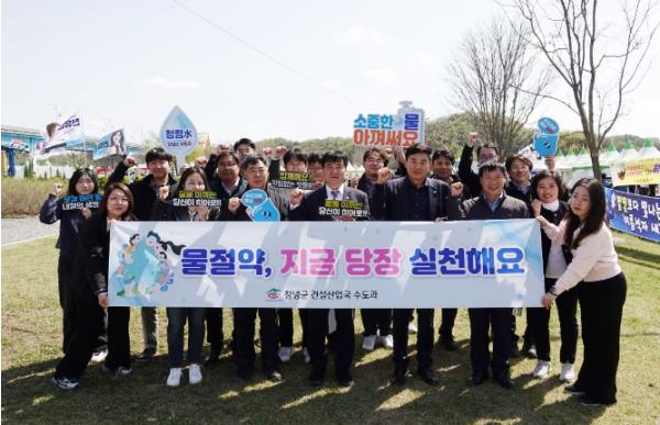 창녕군, 창녕낙동강유채축제와 함께하는 물 절약 캠페인 전개 기사 이미지