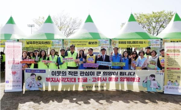 창녕군지사협, 사례관리 및 고독사예방분과 캠페인 실시 기사 이미지