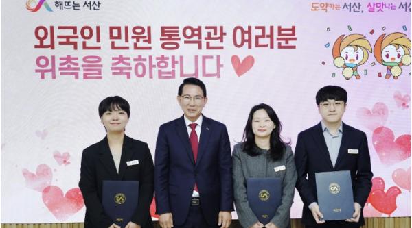 서산시, 외국어 민원 통역관 위촉 기사 이미지