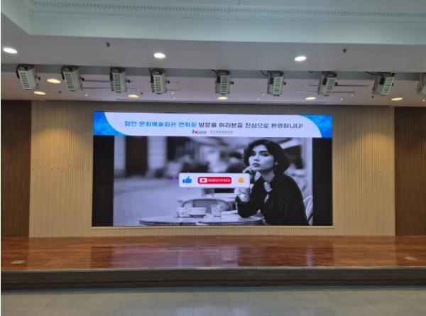 함안문화예술회관, 연회장 발광다이오드(LED) 전광판 구축… 고품질 시설환경으로 ‘새 단장’ 기사 이미지