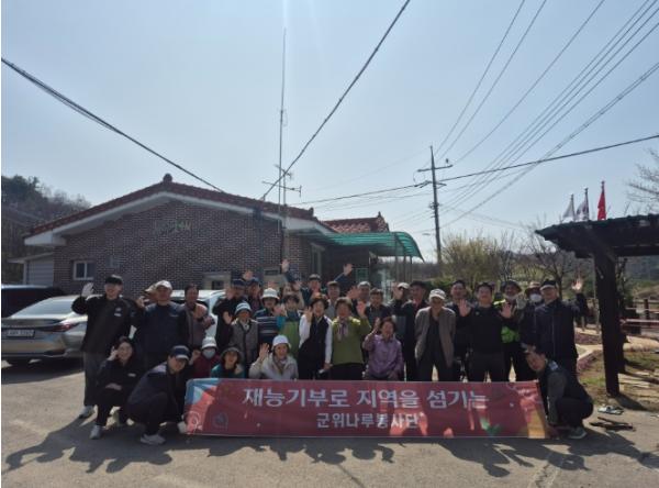 군위군 부계면, 군위나루봉사단과 함께 재능기부 봉사활동 펼쳐 기사 이미지