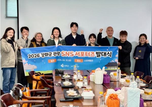강화군, 관광 SNS 서포터즈 본격 활동 시작 기사 이미지
