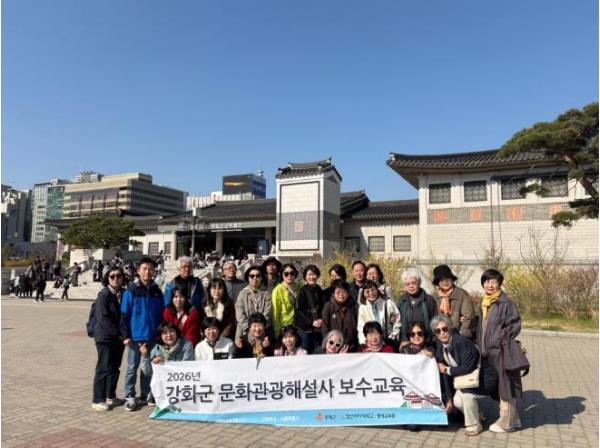 강화군, 문화관광해설사 교육으로 '관광 만족도' 올린다 기사 이미지