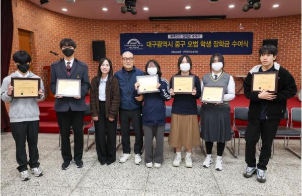 중구청 귀뚜라미문화재단, 대구 중구 중·고등학생 및 대학생에 장학금 전달 기사 이미지