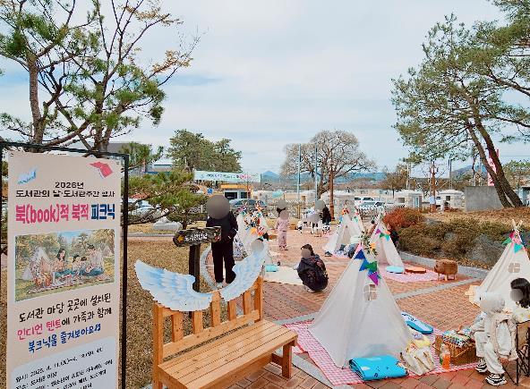 성주도서관 제4회 도서관의 날, 가족 참여형 행사로 북적북적  기사 이미지
