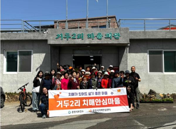 춘천 치매안심마을에 '기억이 꽃피는 정원' 조성 기사 이미지