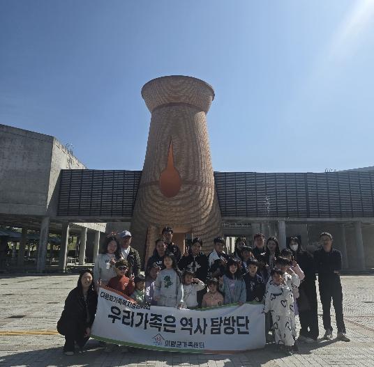 ‘우리가족은 역사탐방단’ 의령군가족센터 아라가야 역사체험 진행  기사 이미지