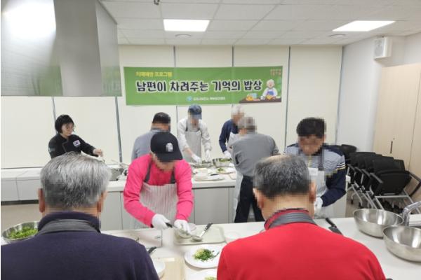김포시 북부보건센터, 남성 보호자 대상 ‘남편이 차려주는 기억의 밥상’ 운영 기사 이미지
