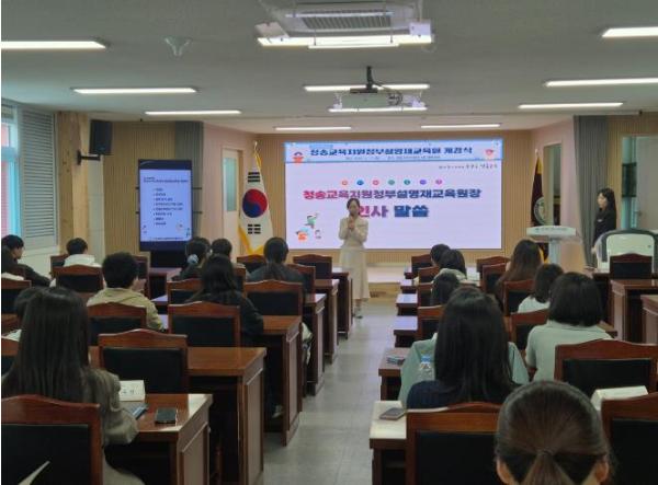 청송교육지원청, 창의인재 양성의 힘찬 출발! 기사 이미지