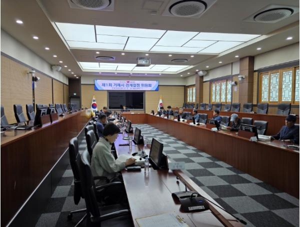 거제시, 2026년 제1회 경계결정위원회 개최 기사 이미지