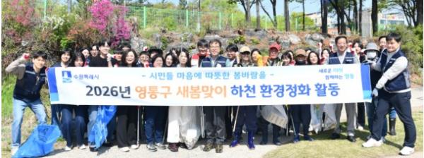 수원시 영통구, 원천리천, 봄맞이로 한층 더 쾌적한 하천 이용 공간 조성 기사 이미지