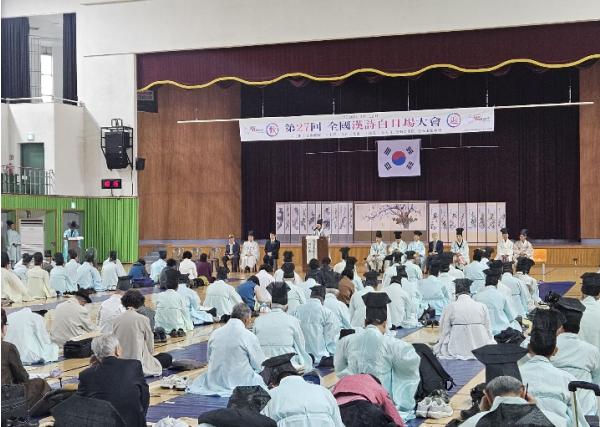 김해향교, 제27회 전국 한시백일장 ‘성료’ 기사 이미지