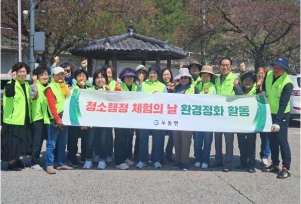 울주군 두동면 지역사회보장협의체, 봉계한우불고기특구 환경정화활동 기사 이미지