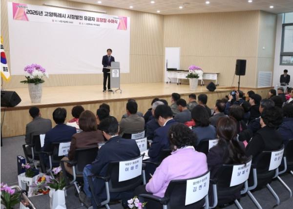 고양시자원봉사센터, 2026년 1분기 자원봉사자 표창 수여식 개최 기사 이미지