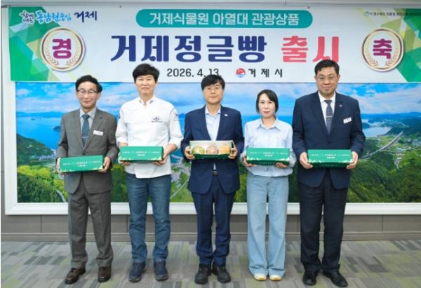 거제시, 아열대 농산물 활용한 ‘거제정글빵’ 출시 기사 이미지