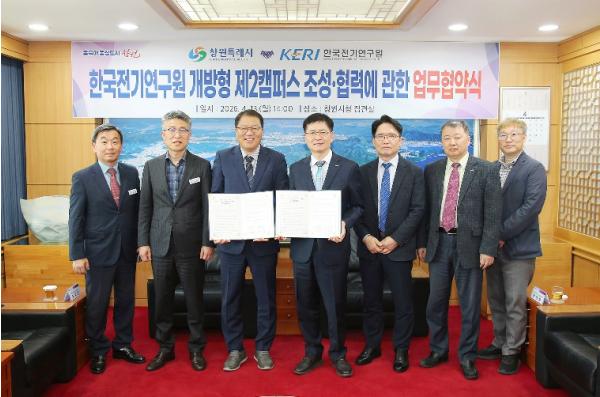 창원특례시, 한국전기연구원과 ‘개방형 제2캠퍼스’ 조성 협력 기사 이미지