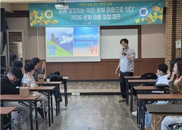 경기도교육청학생교육원, 가족과 함께하는 치유의 여정 ‘온빛마음 성장 캠프’ 운영 기사 이미지