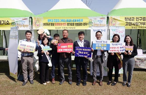 창녕군, 창녕낙동강유채축제서 반부패·청렴 캠페인 실시 기사 이미지